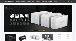 Desktop Screenshot of bbs.orico.com.cn