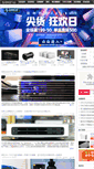 Mobile Screenshot of bbs.orico.com.cn