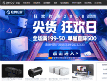Tablet Screenshot of bbs.orico.com.cn